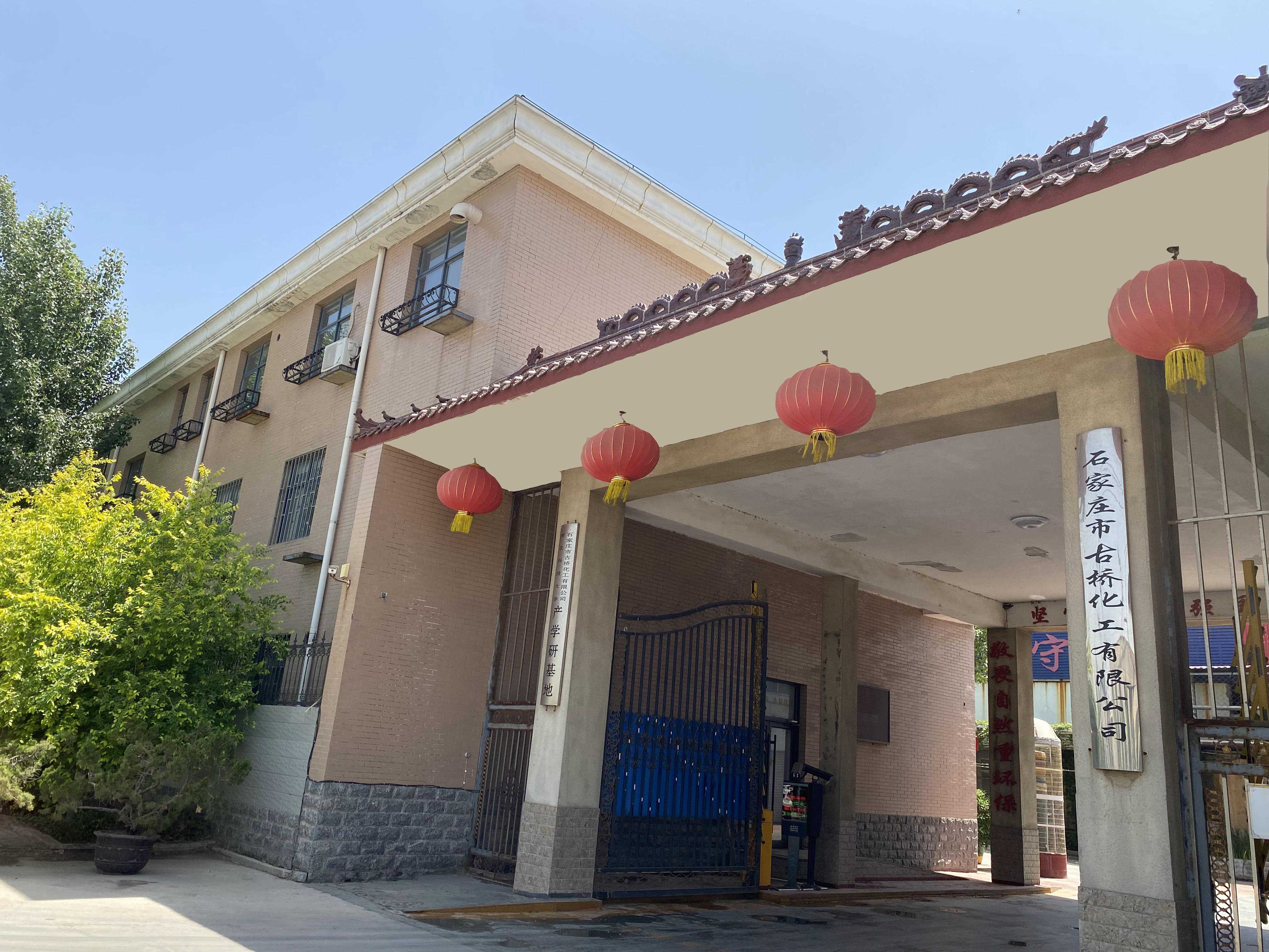 Shi Jia Zhuang Old Bridge Chemicals CO., LTD.